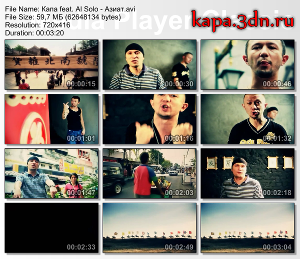 Видео Клип Капа и Al Solo - Азиат